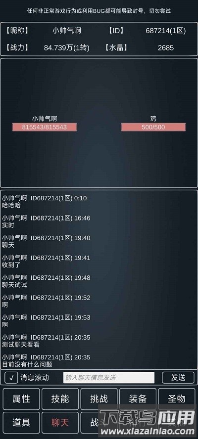魔物世界游戏官方最新版截图4