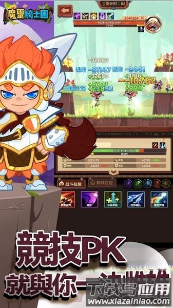 魔灵骑士团手机版截图3