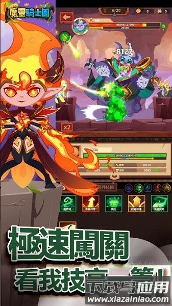 魔灵骑士团手机版截图4