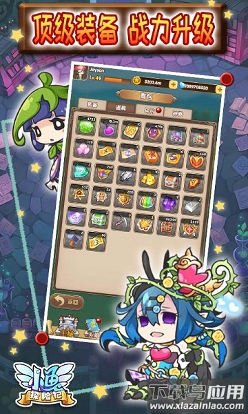 小鱼探险记手游最新版截图3