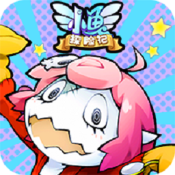 小鱼探险记手游