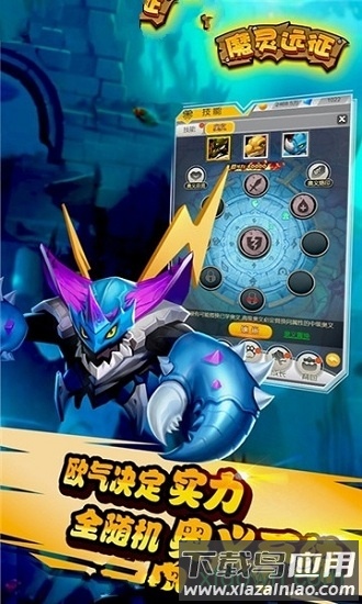 魔灵远征h5版截图1