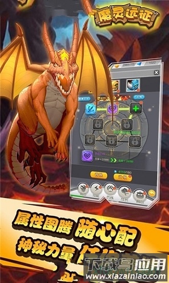 魔灵远征h5版截图2