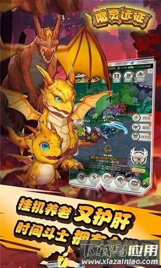 魔灵远征h5版截图3