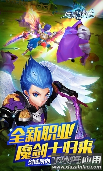 魔灵觉醒满v版最新版截图1