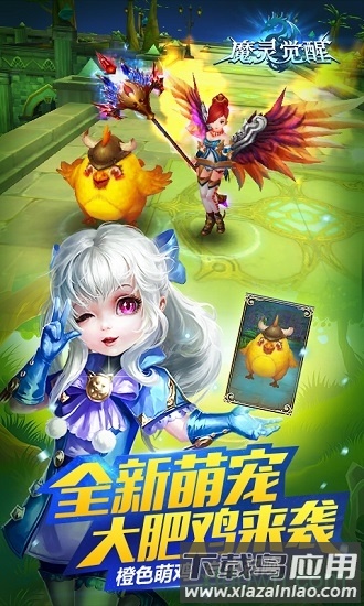 魔灵觉醒满v版最新版截图3