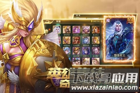 魔灵纪元手游最新版截图1