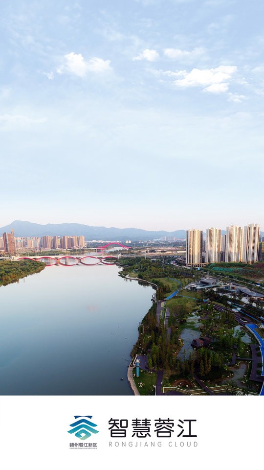 智慧蓉江app下载