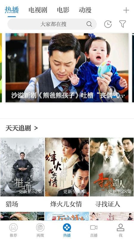 智慧蓉江新闻最新版截图1