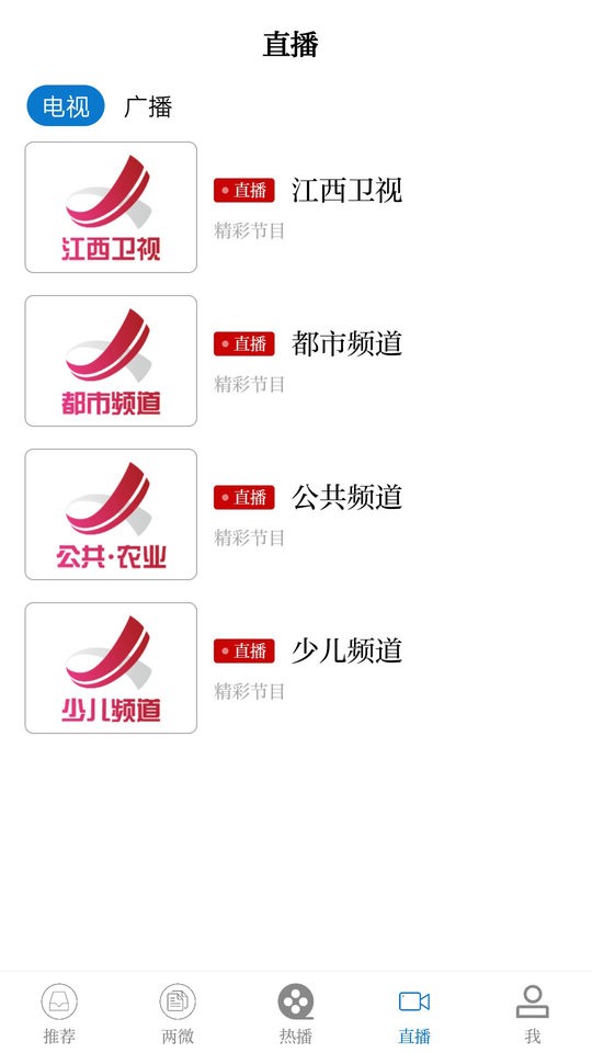 智慧蓉江新闻最新版截图2