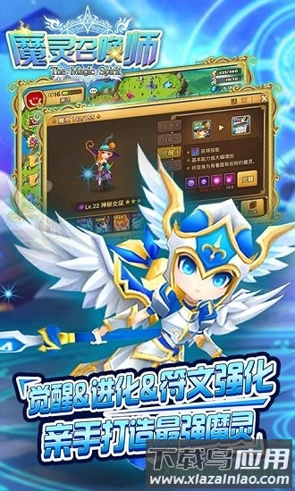 魔灵召唤师手游2021最新版截图1