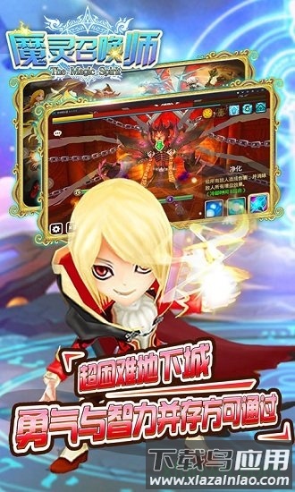 魔灵召唤师手游2021最新版截图3