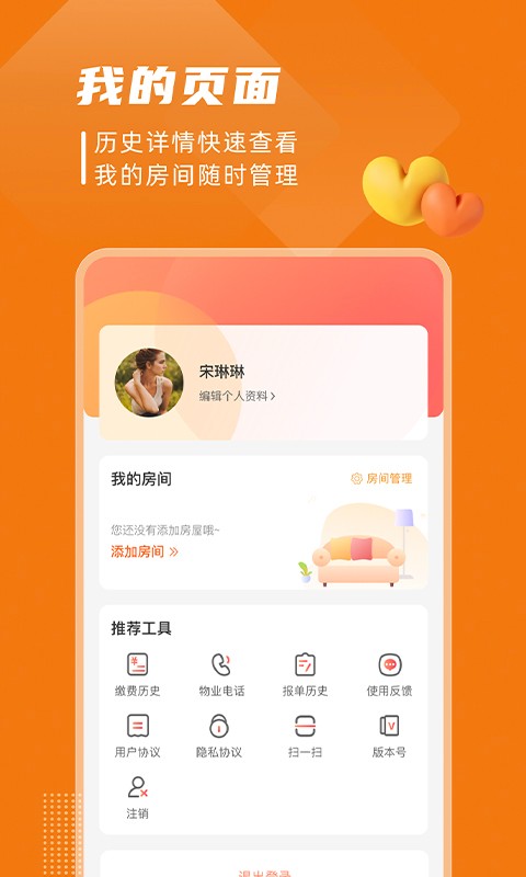 联每户软件最新版截图1