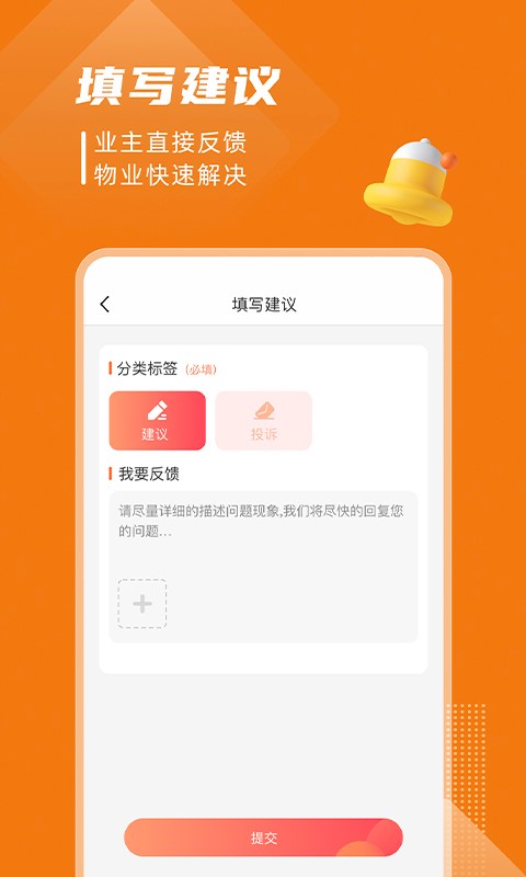 联每户软件最新版截图2