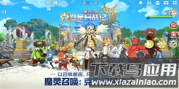 魔灵召唤克罗尼柯战记官方版最新版截图4