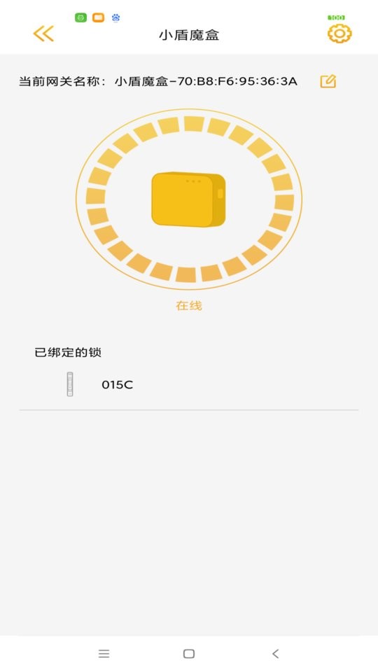 皇家金盾物联app最新版截图1