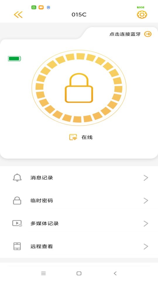 皇家金盾物联app最新版截图2