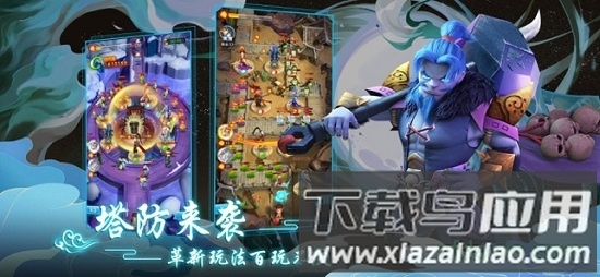 魔灵军团之道友别推塔截图