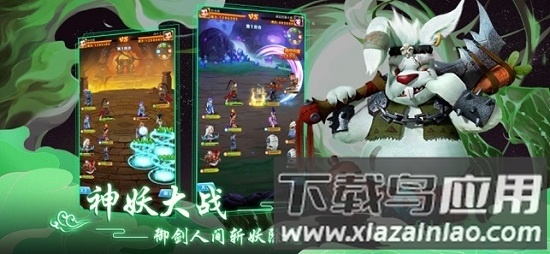 魔灵军团之道友别推塔截图