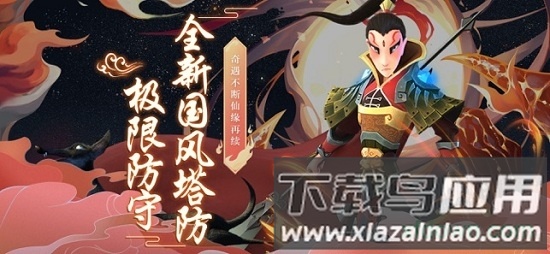 魔灵军团之道友别推塔截图