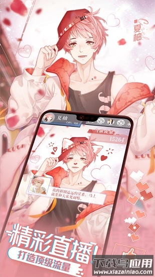 一直奔向月韩国服最新版截图1