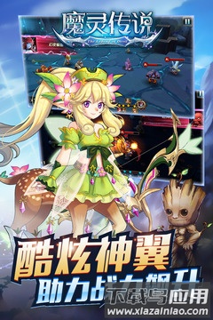 魔灵传说手游最新版截图1