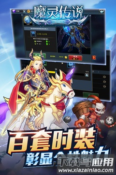 魔灵传说手游最新版截图2