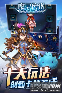 魔灵传说手游最新版截图3
