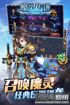 魔灵传说手游最新版截图4