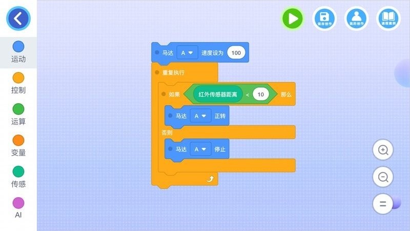 童心致砖最新版最新版截图1