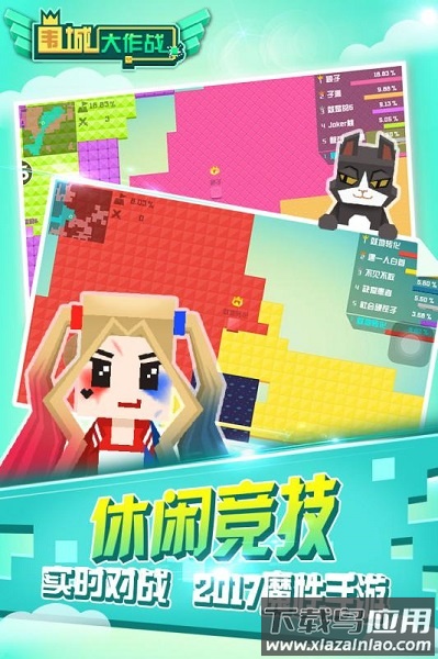 围城大作战最新版