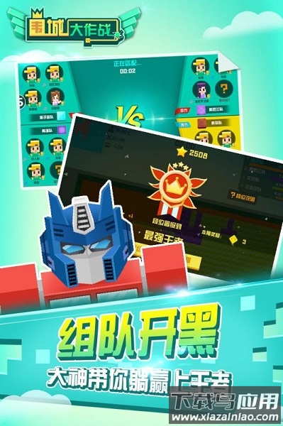 围城大作战游戏最新版截图1