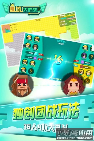 围城大作战游戏最新版截图2