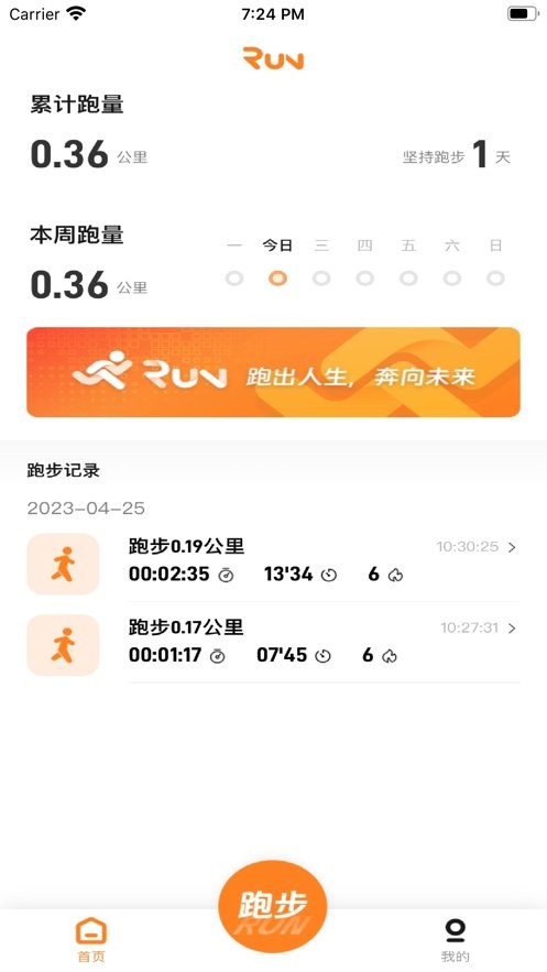 小奔运动官方版
