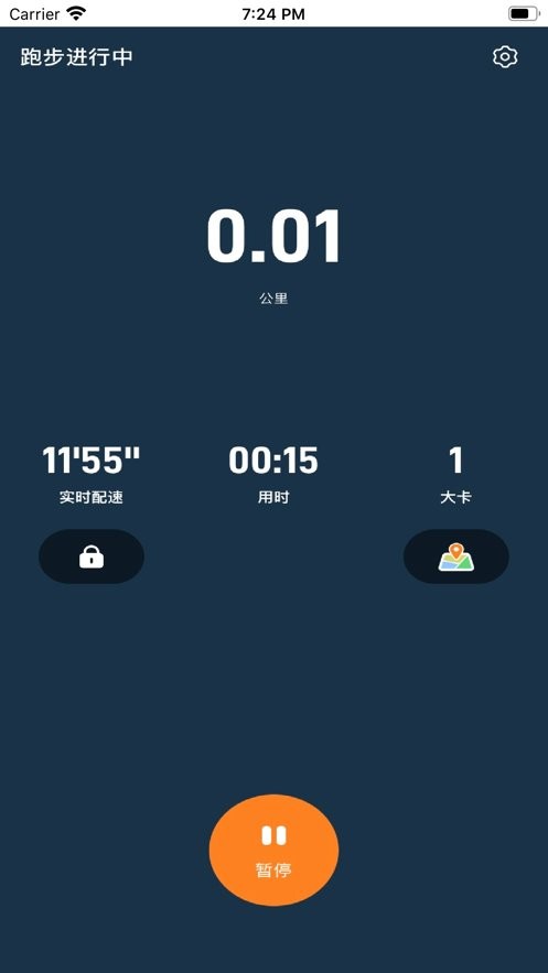 小奔运动官方版截图1