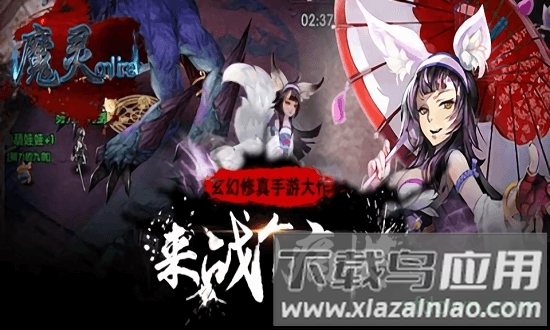 魔灵online满v版最新版截图2