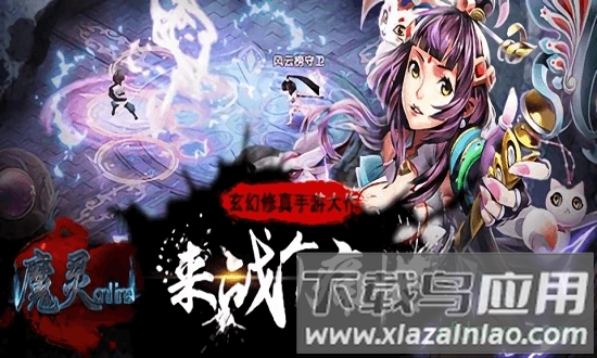 魔灵online满v版最新版截图4