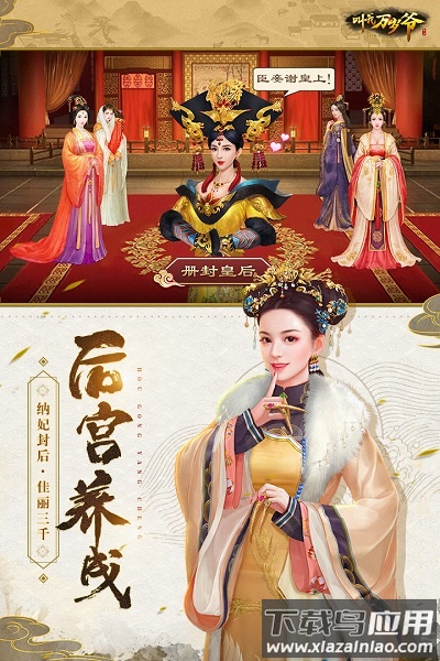 叫我万岁爷九龙阁最新版最新版截图1