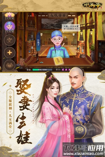 叫我万岁爷九龙阁最新版最新版截图2