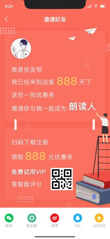 亦声亦诗客户端最新版截图1