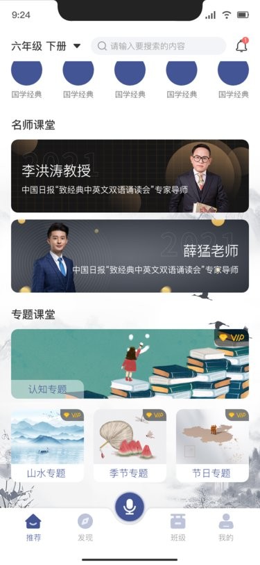 亦声亦诗客户端最新版截图2