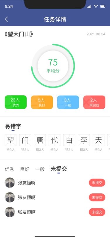 亦声亦诗客户端最新版截图3