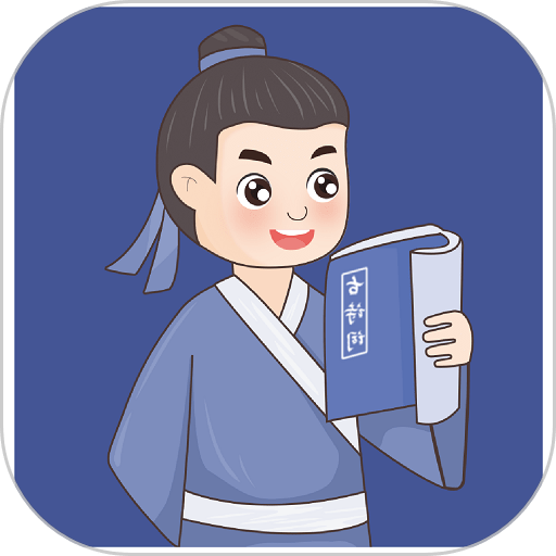 亦声亦诗客户端