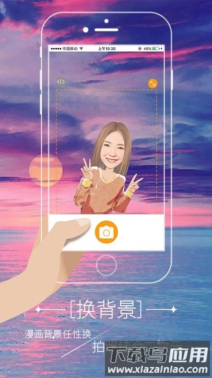 魔漫相机手机版截图1