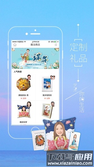 魔漫相机手机版截图3