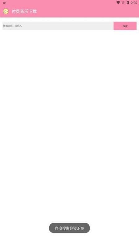 田园软件库最新版最新版截图1