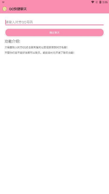 田园软件库最新版最新版截图3