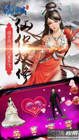 飘渺雪域官方游戏下载