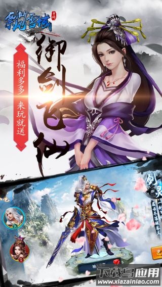 飘渺雪域手游最新版截图2