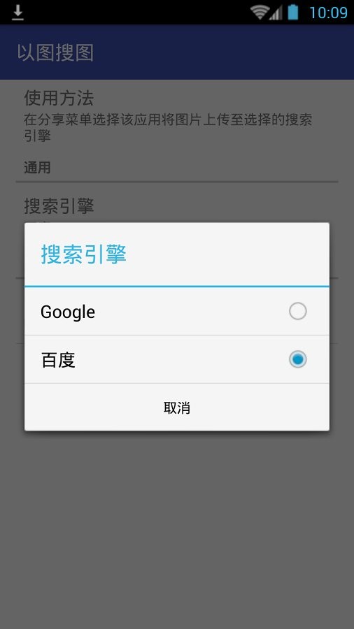 以图搜图软件最新版截图3
